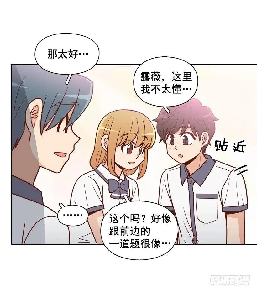 一时冲动 第6页