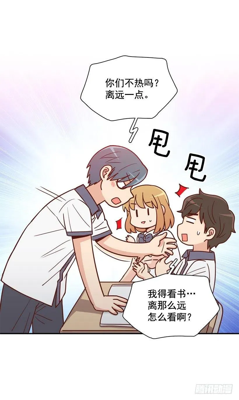 一时冲动 第8页