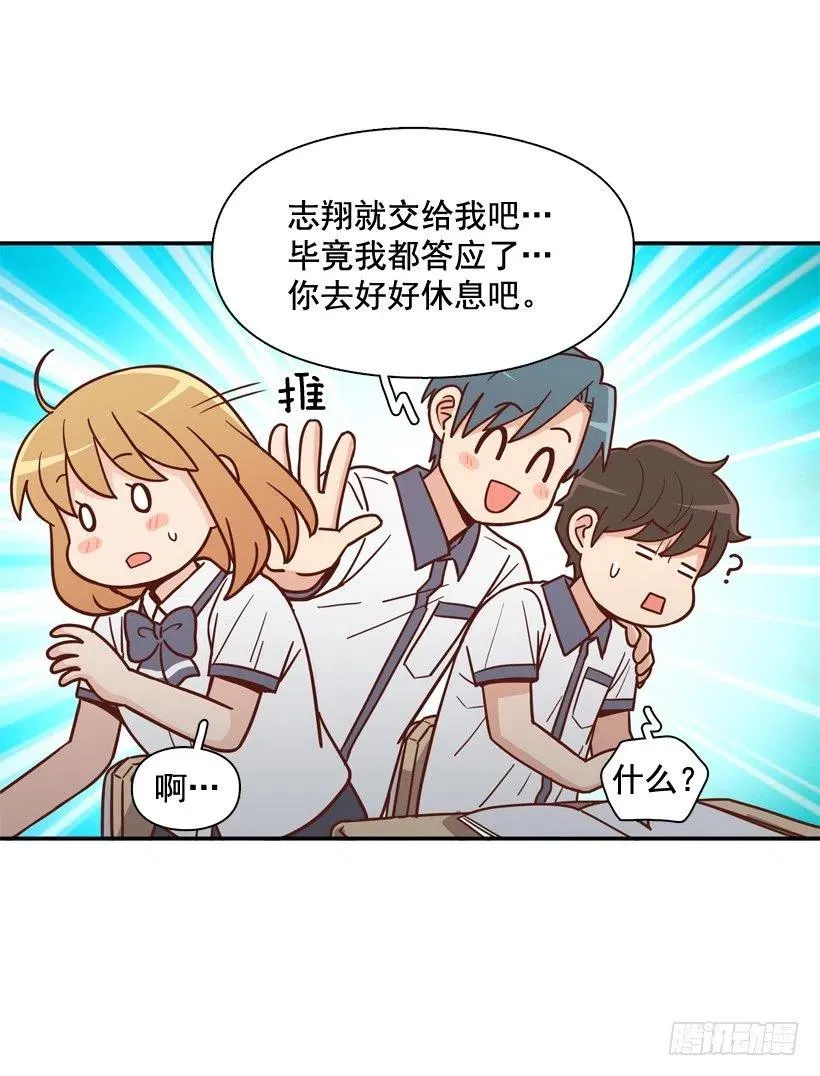 一时冲动 第11页