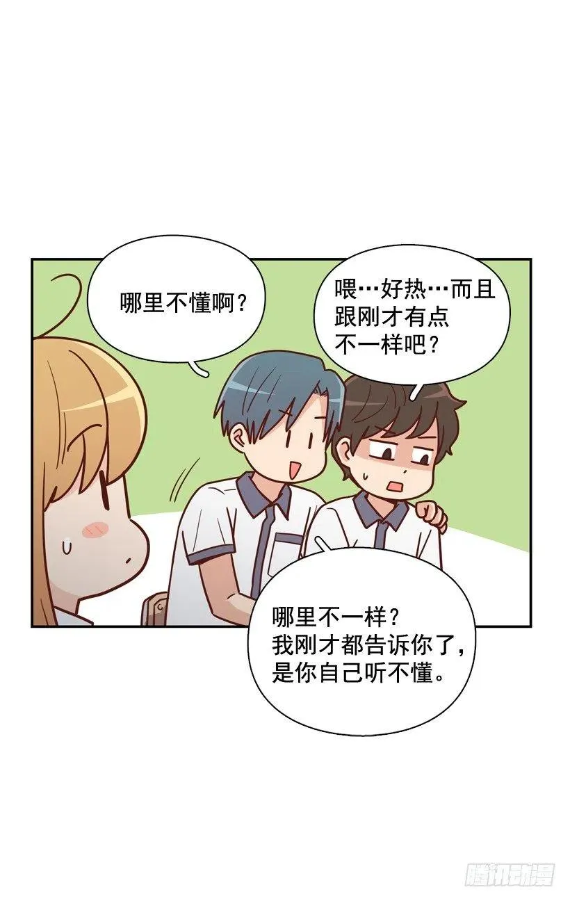 一时冲动 第12页