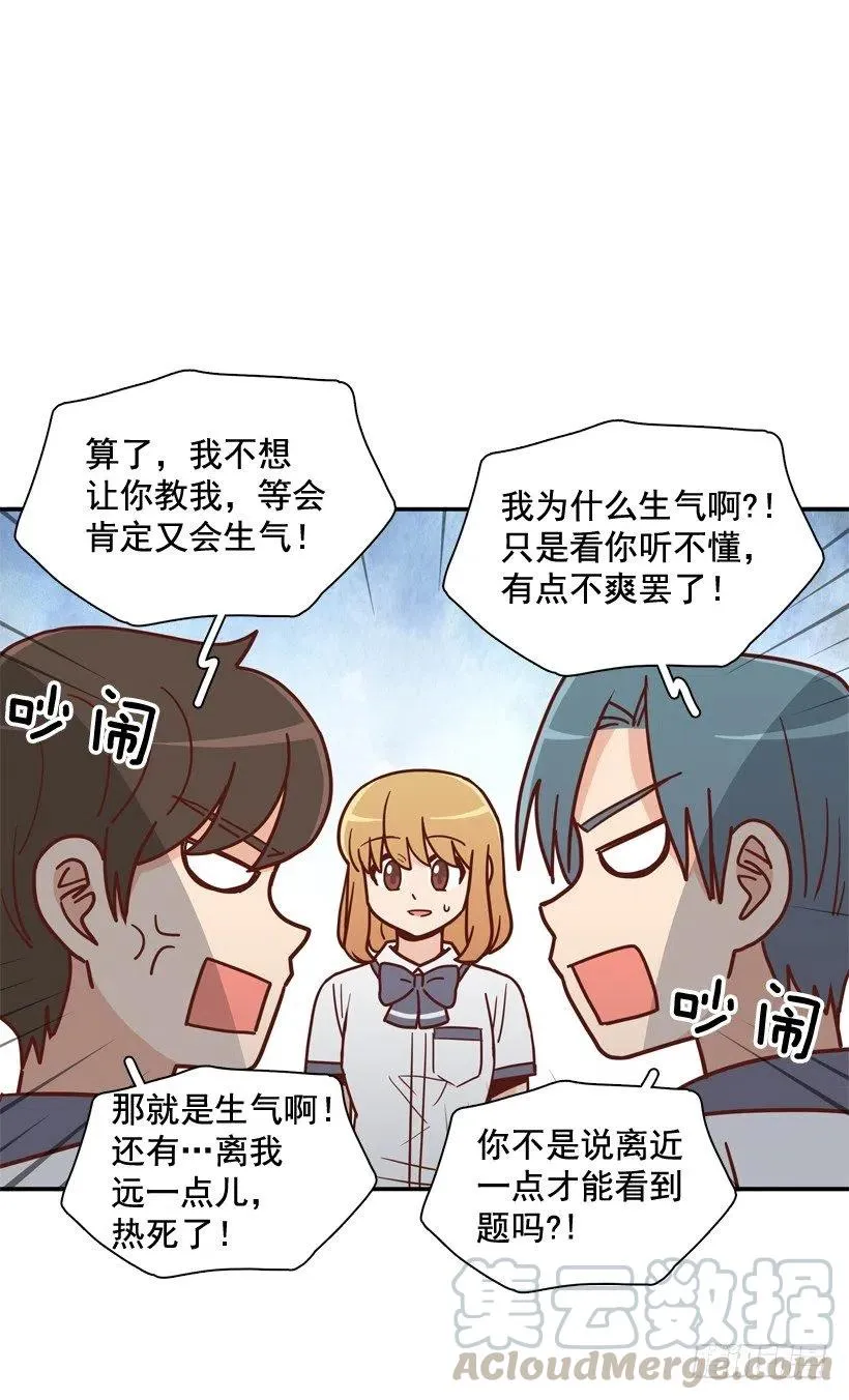 一时冲动 第13页