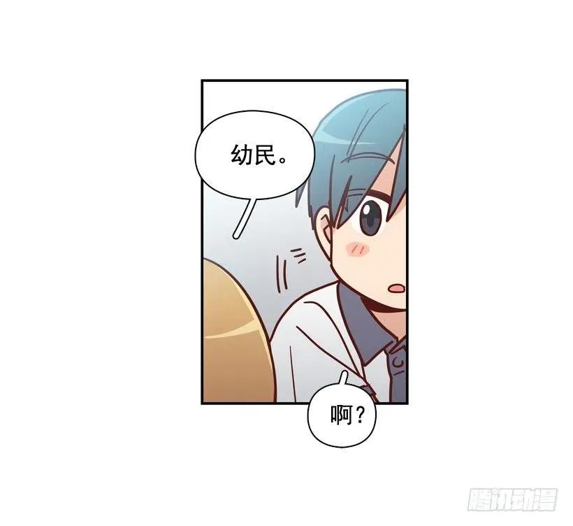 一时冲动 第14页