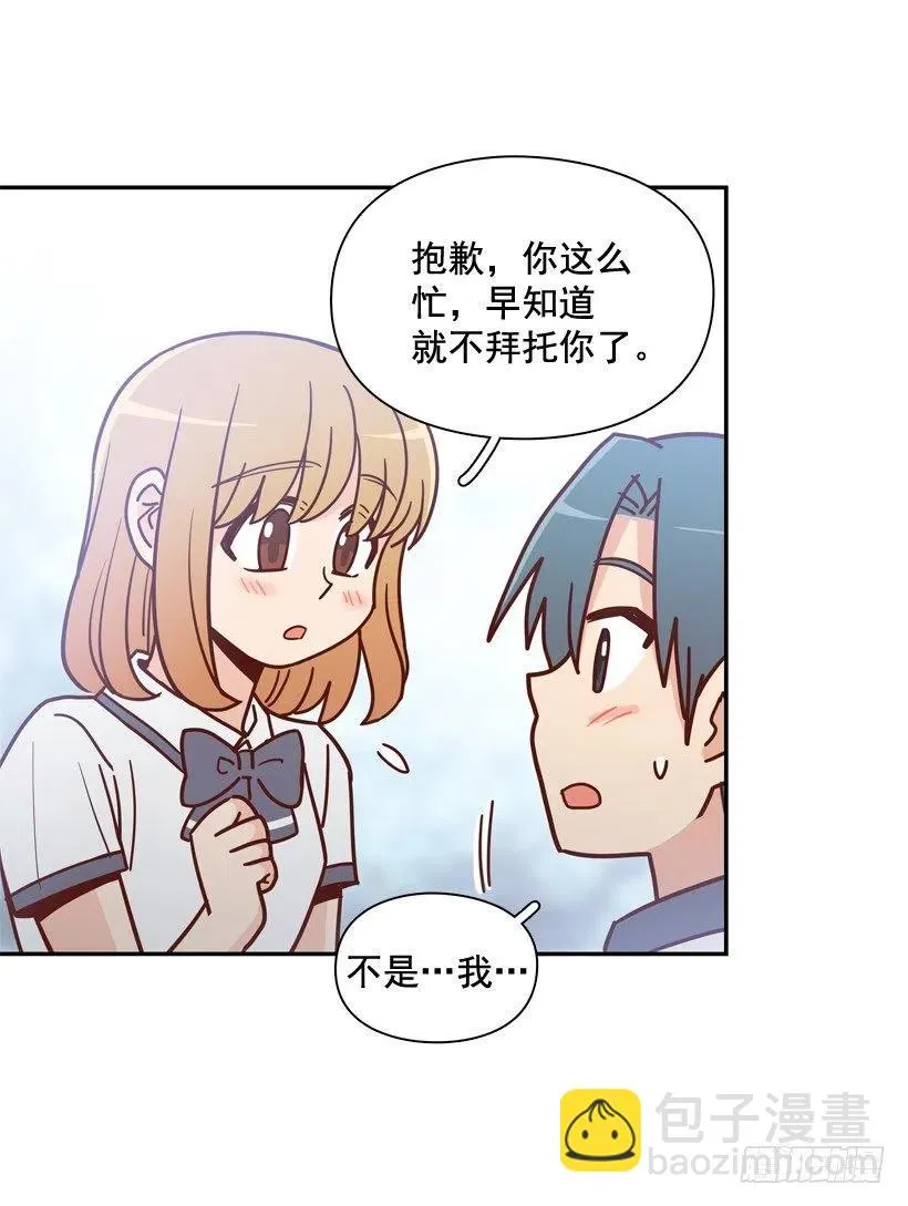 一时冲动 第15页