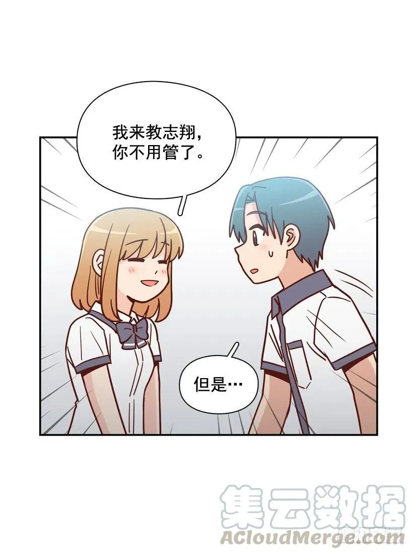 一时冲动 第16页