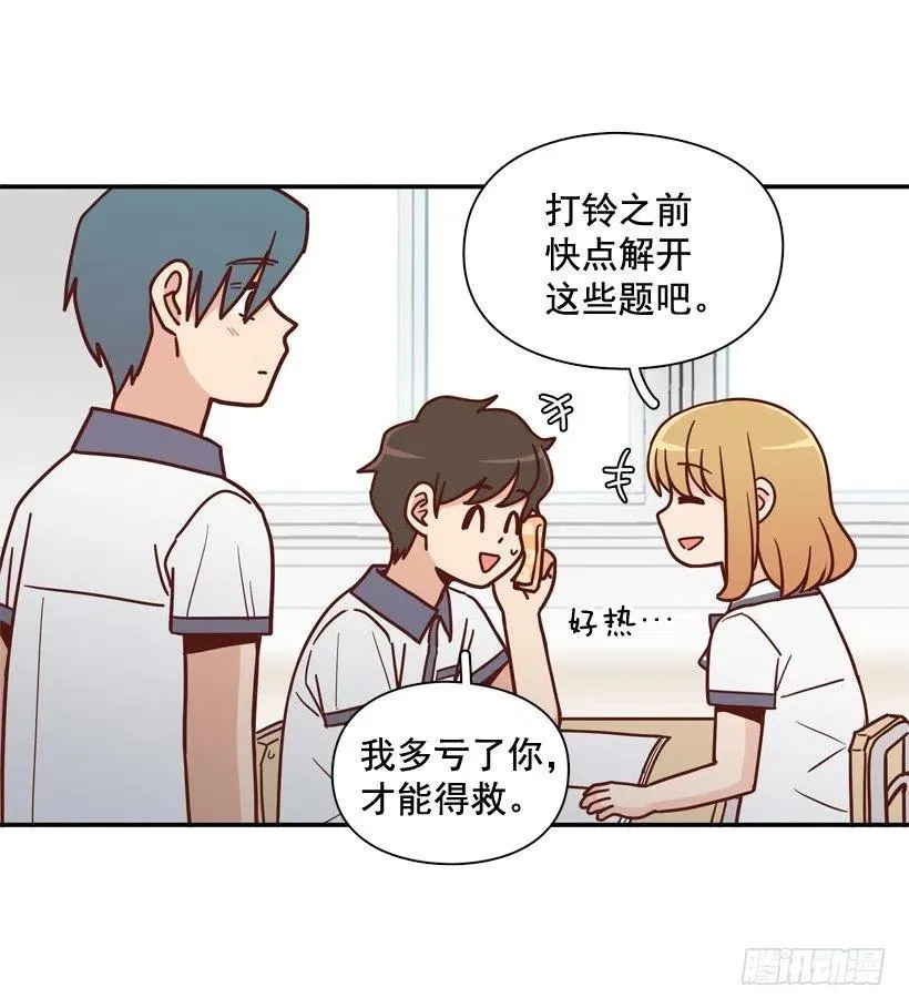 一时冲动 第18页