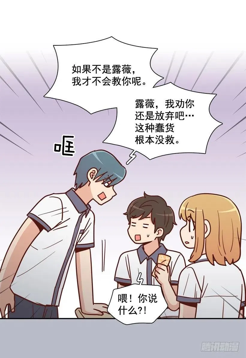 一时冲动 第21页