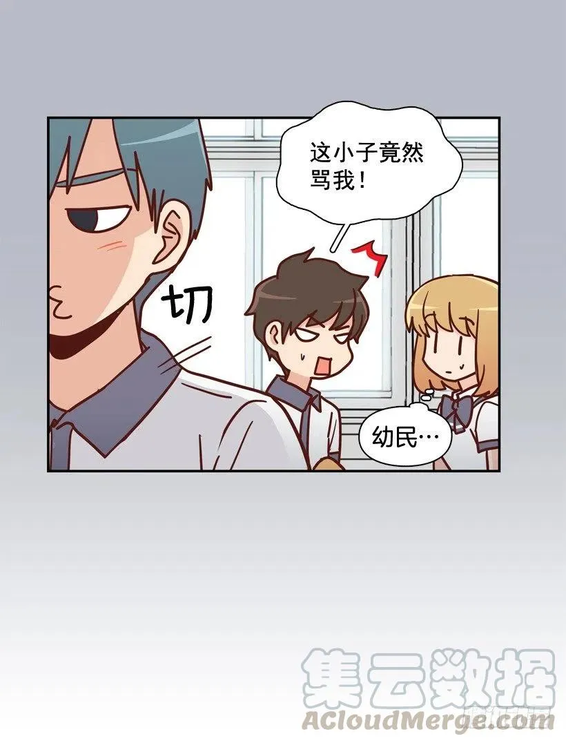 一时冲动 第22页