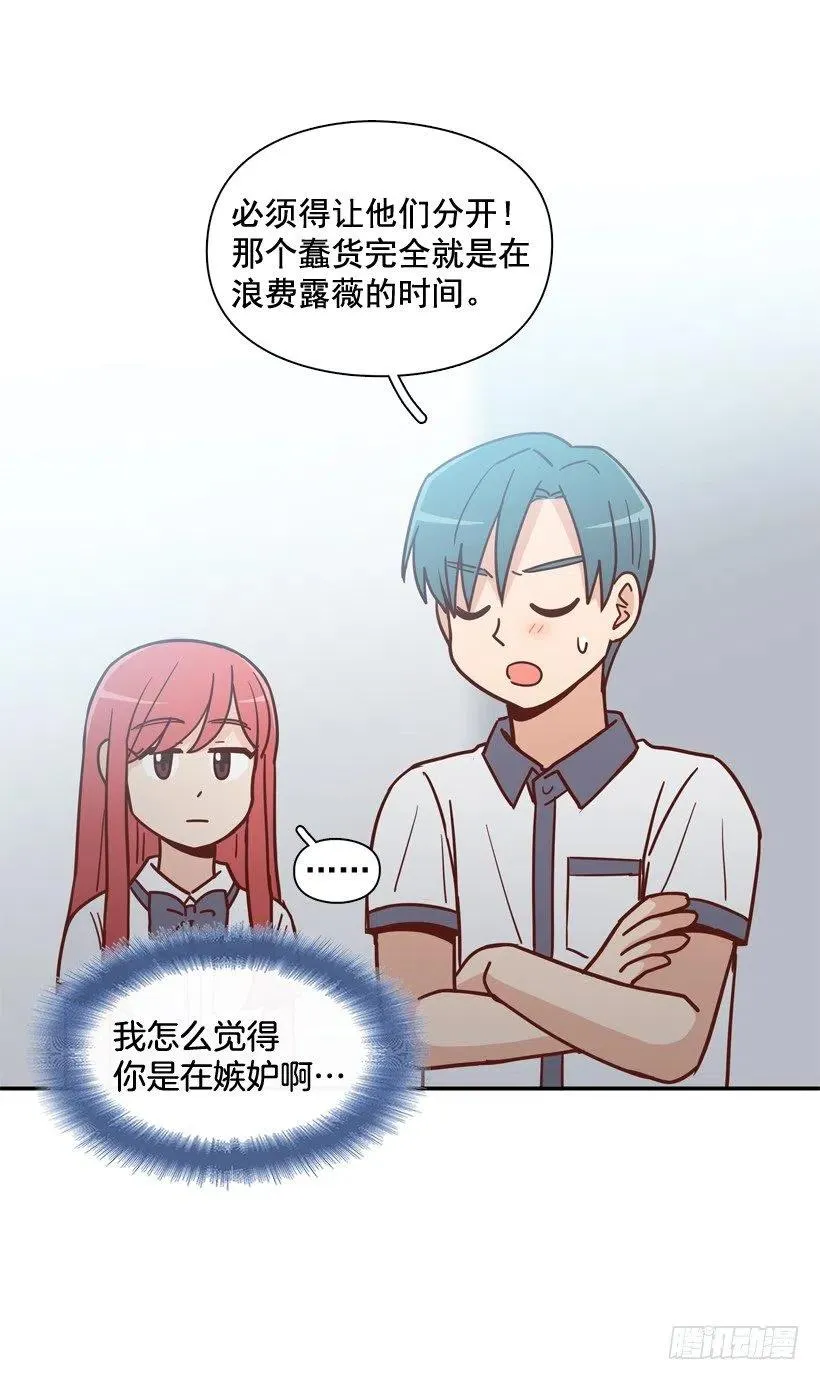 一时冲动 第23页