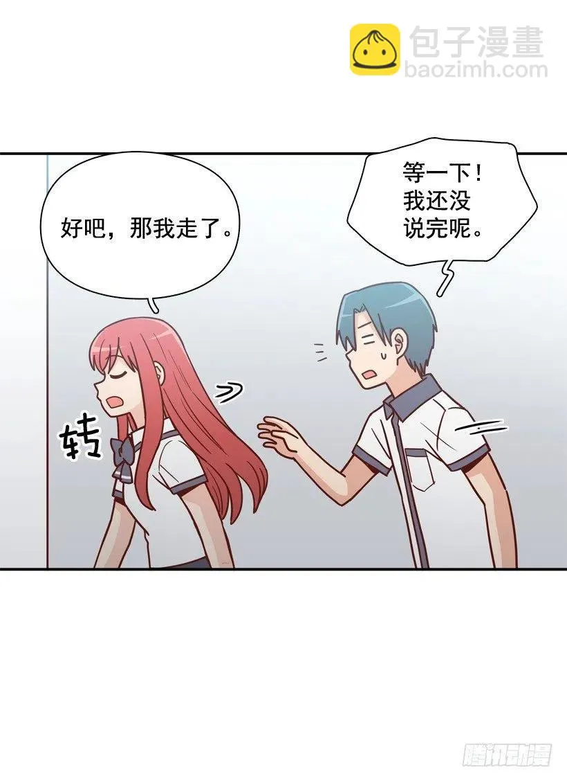 一时冲动 第24页