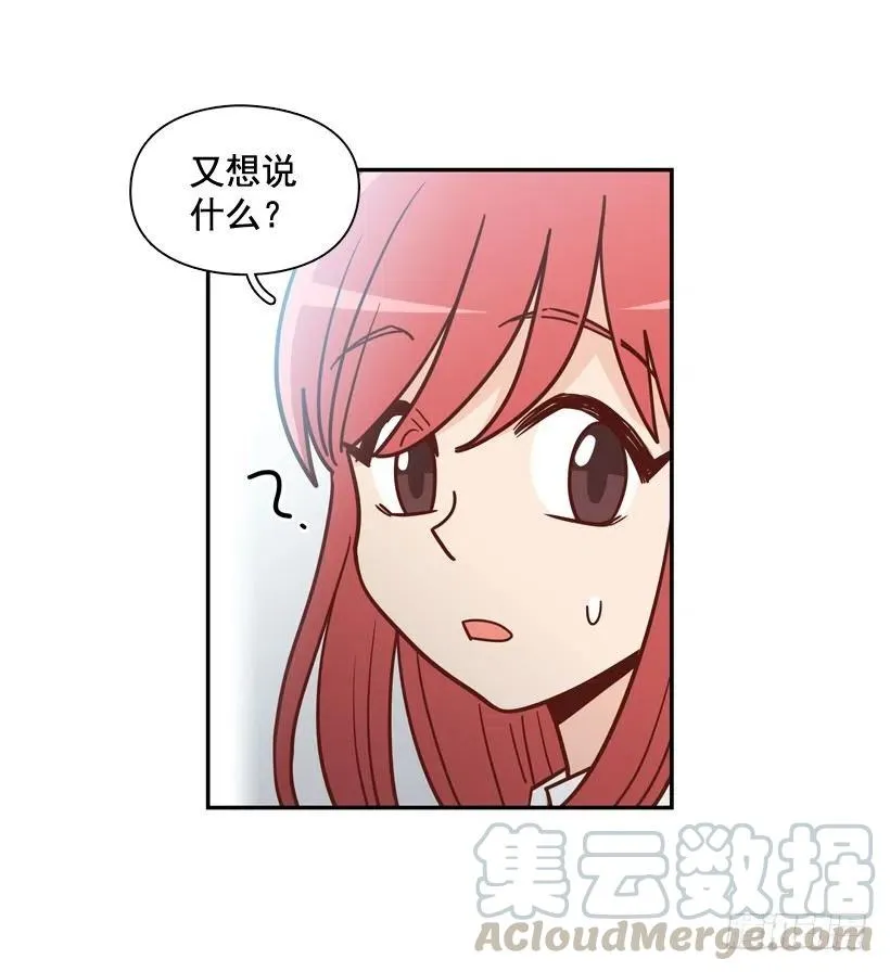 一时冲动 第25页