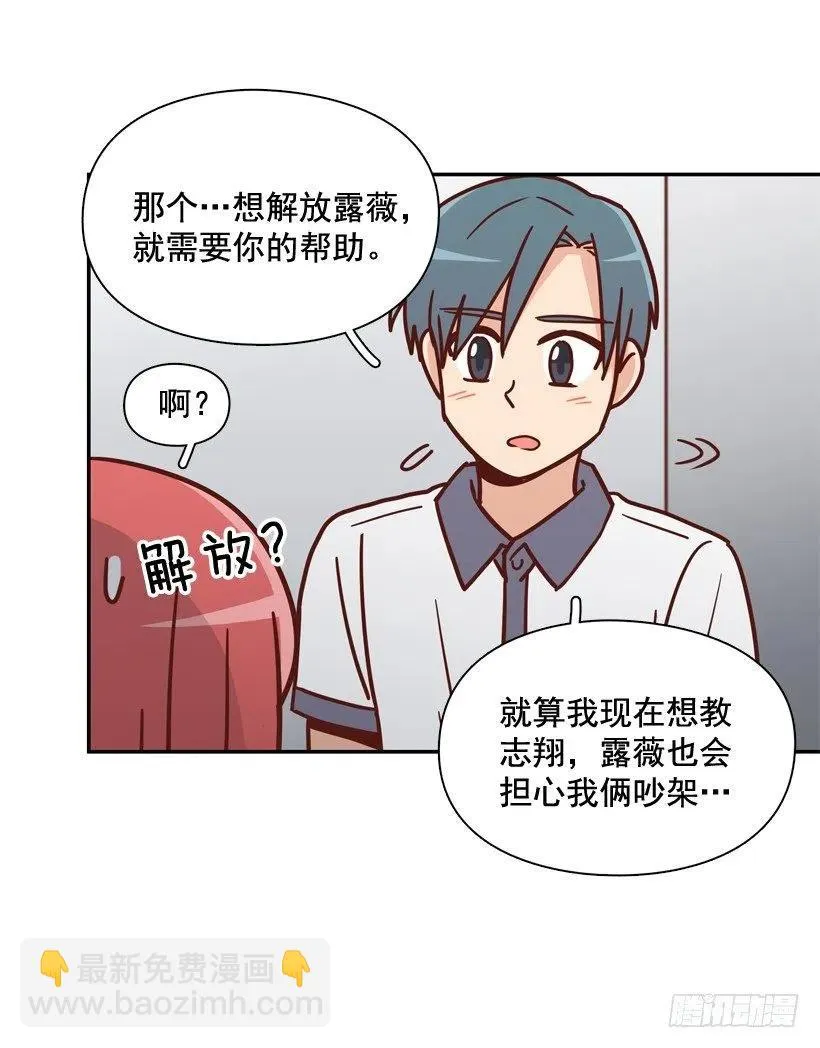 一时冲动 第26页