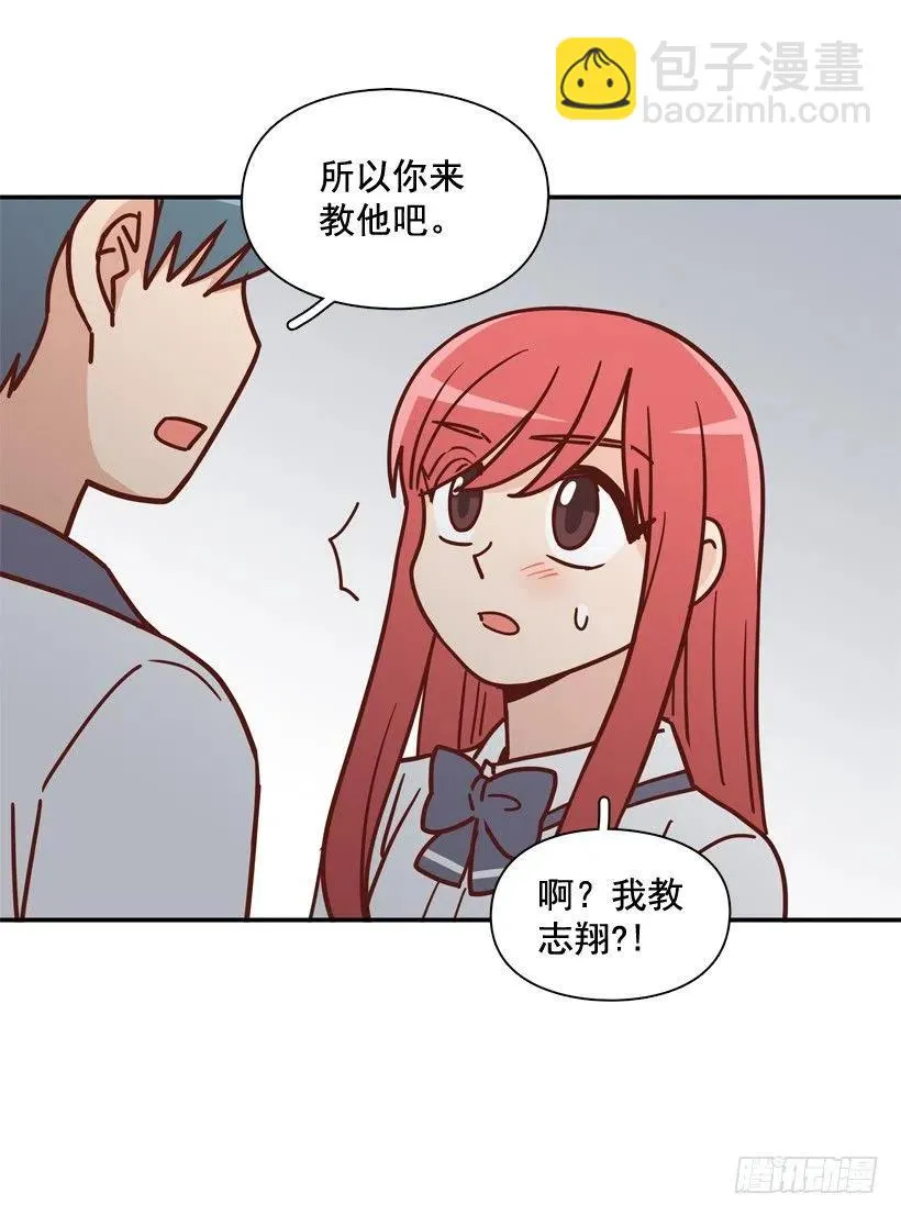 一时冲动 第27页
