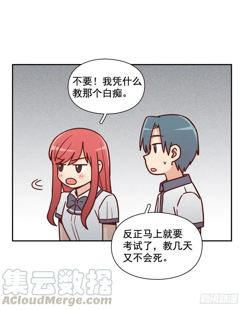一时冲动 第28页
