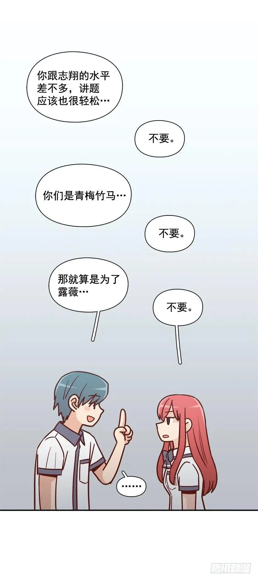 一时冲动 第29页