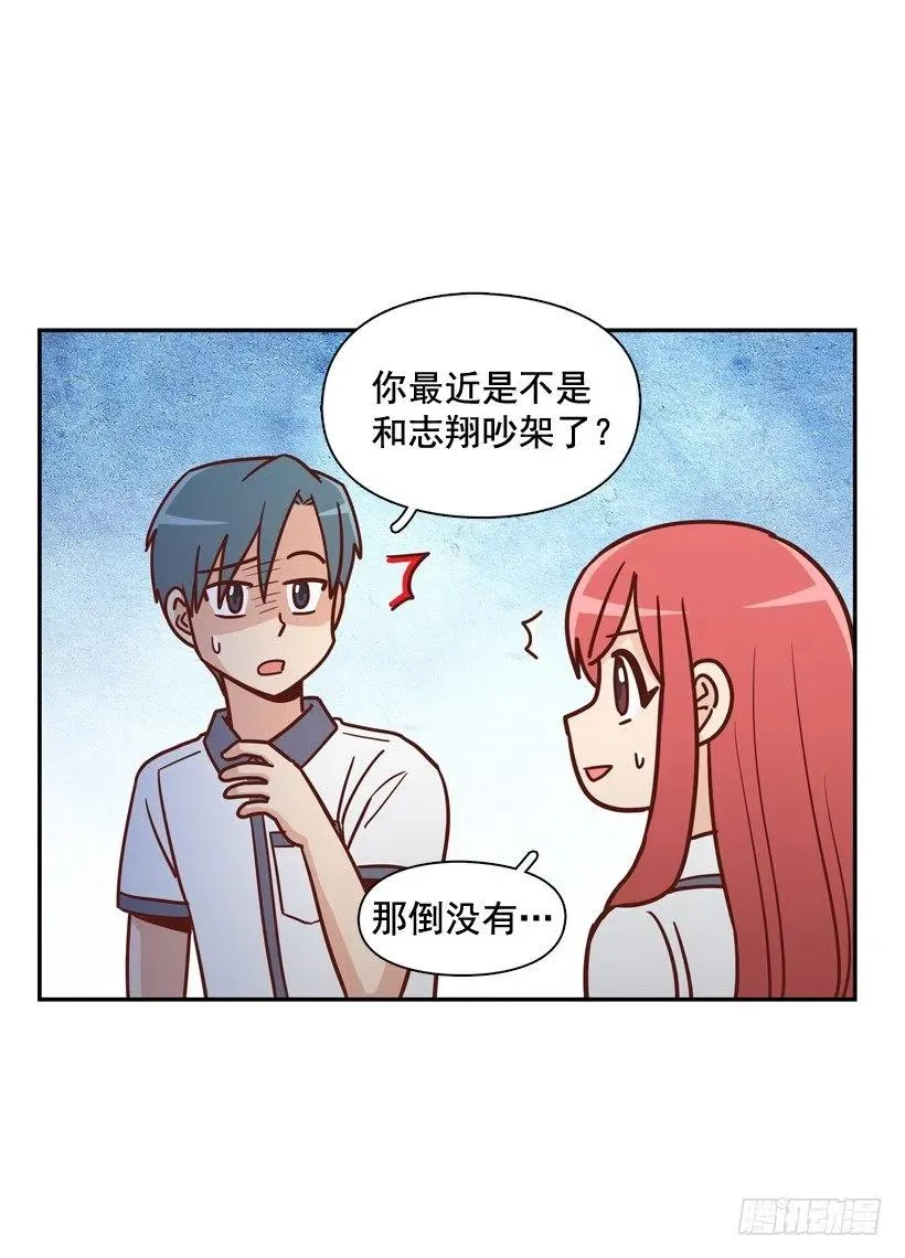 一时冲动 第30页