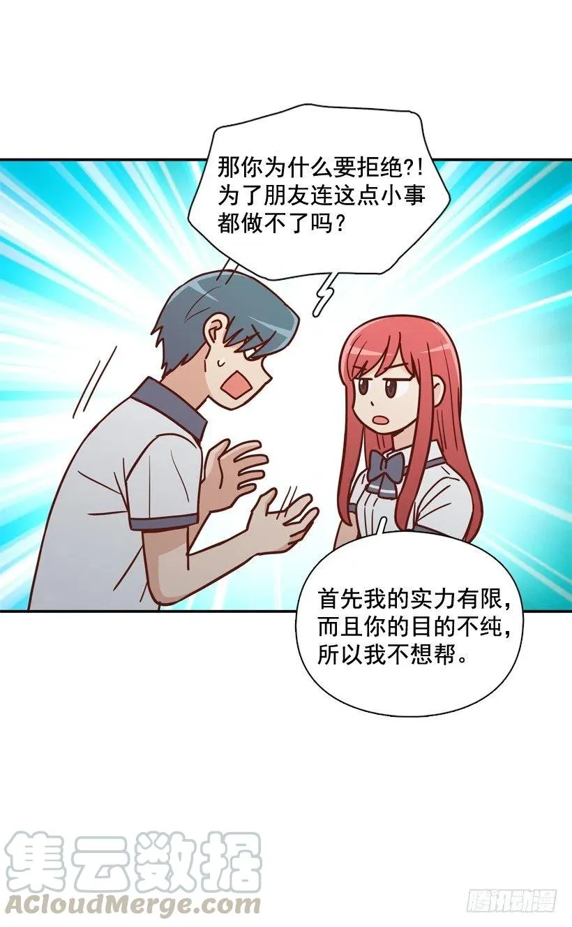 一时冲动 第31页