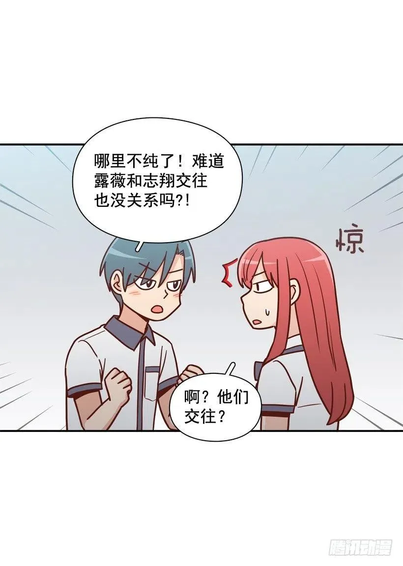一时冲动 第32页