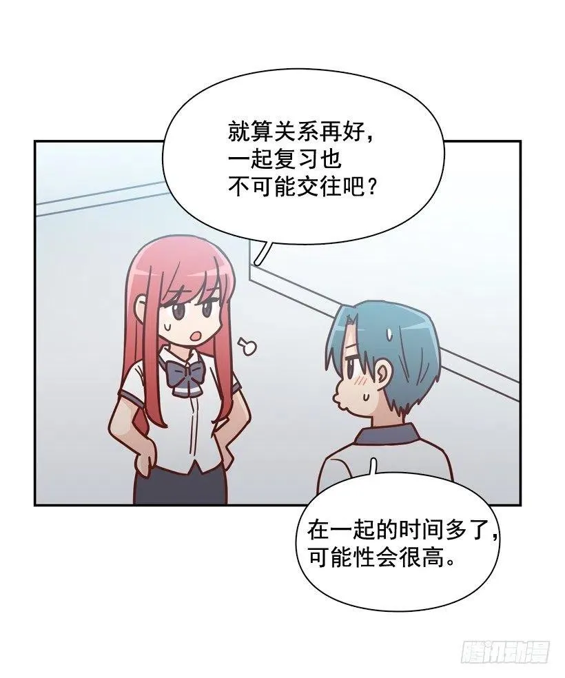 一时冲动 第33页