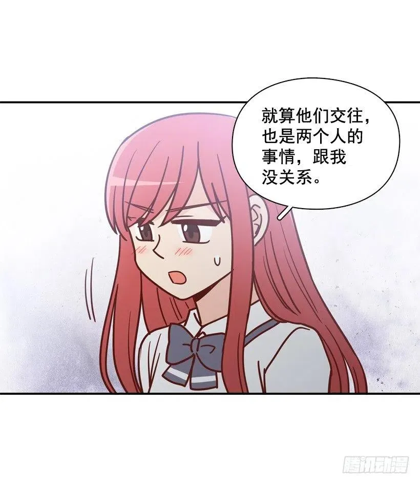 一时冲动 第35页