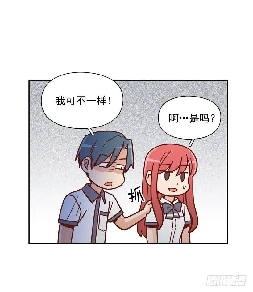 一时冲动 第36页