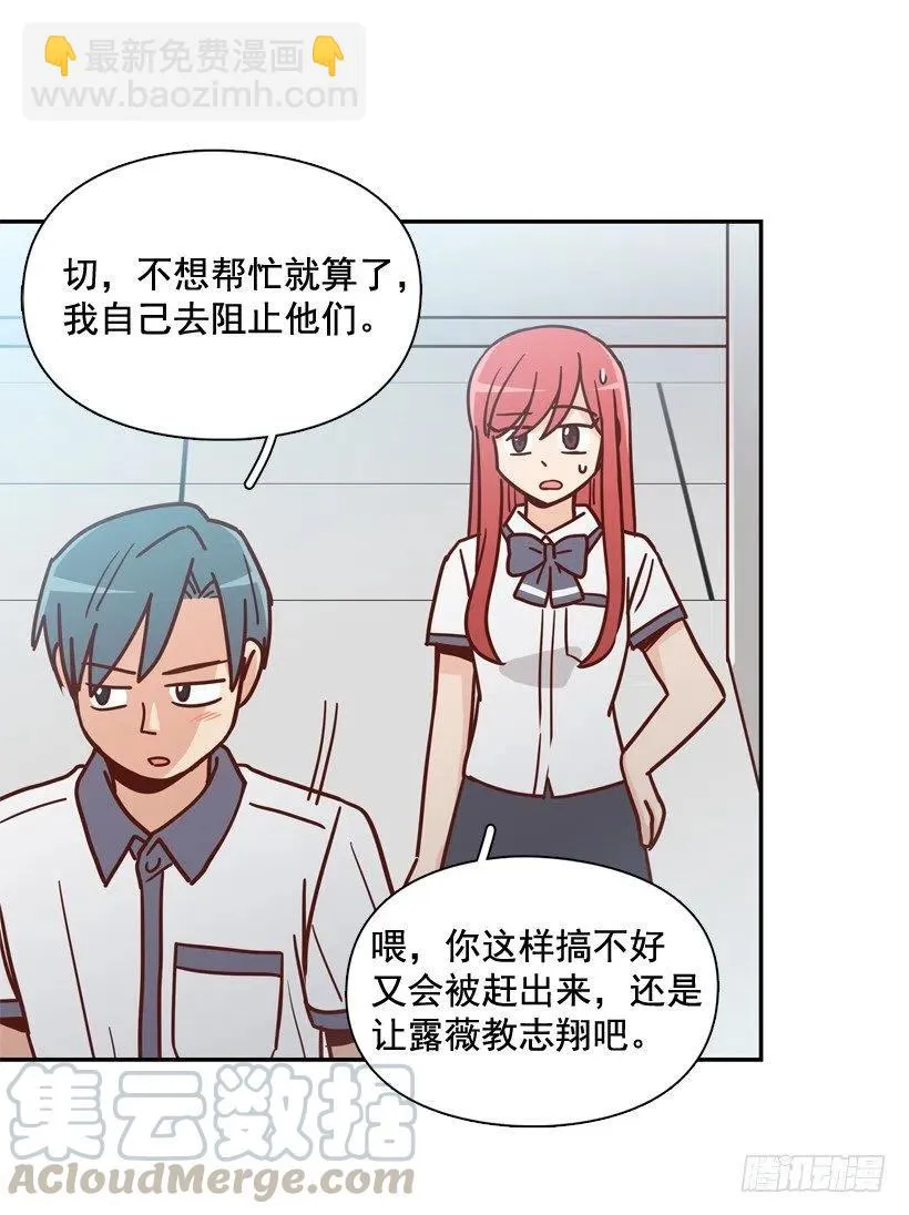 一时冲动 第37页
