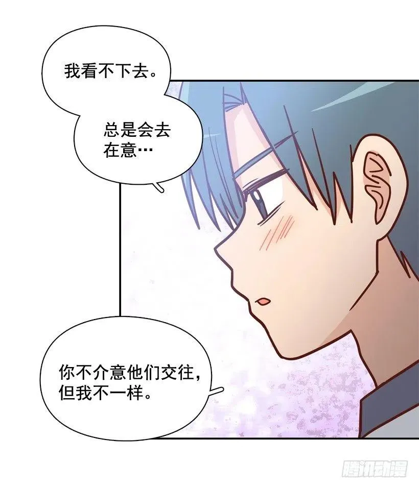 一时冲动 第39页