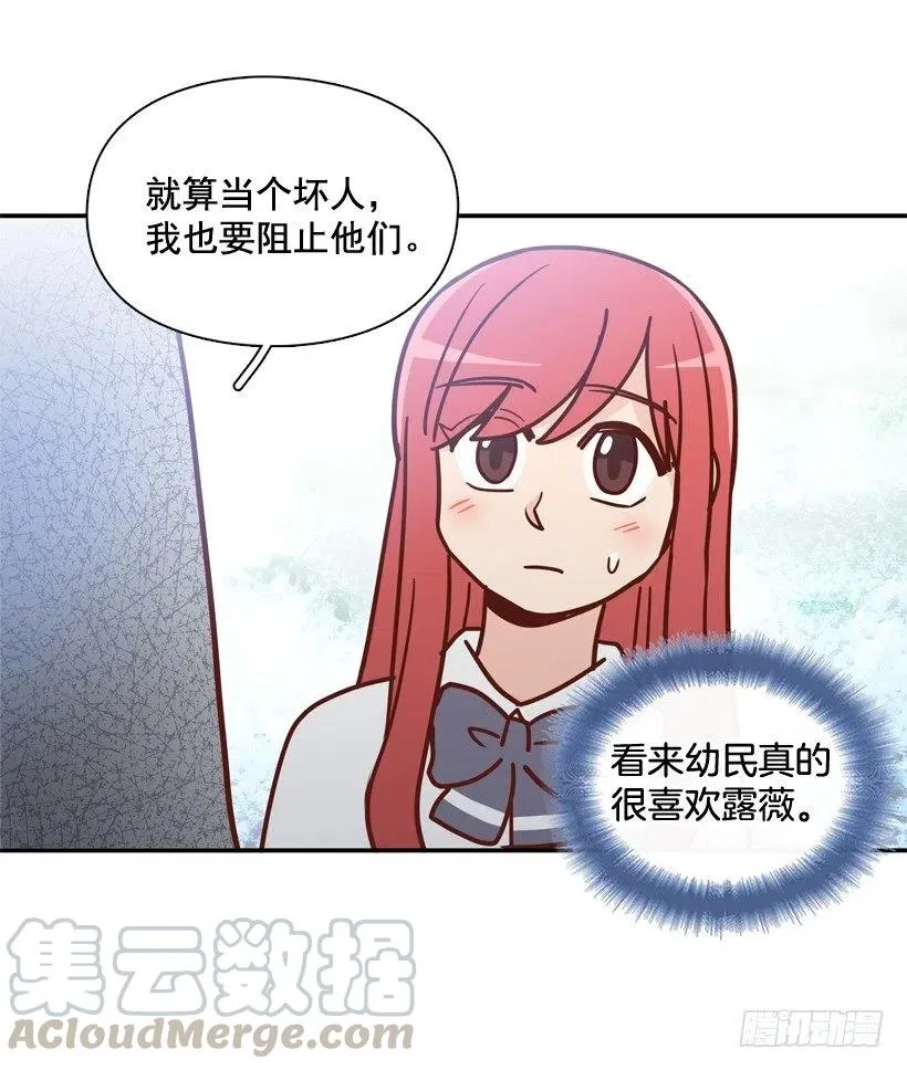 一时冲动 第40页