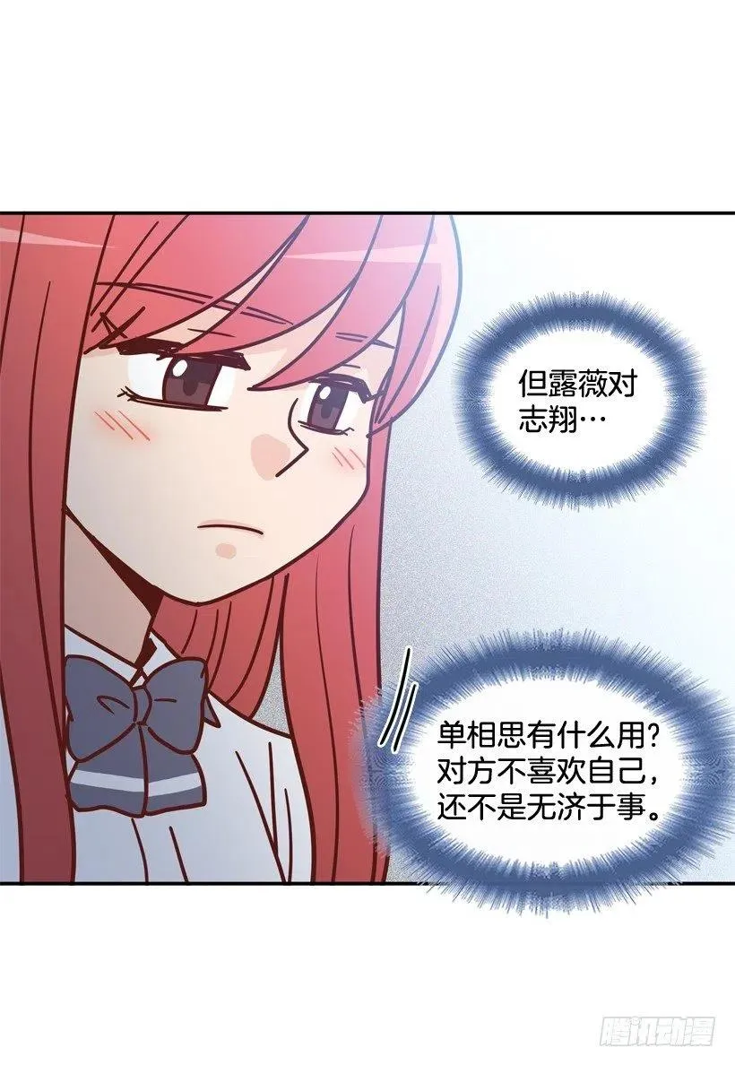 一时冲动 第41页