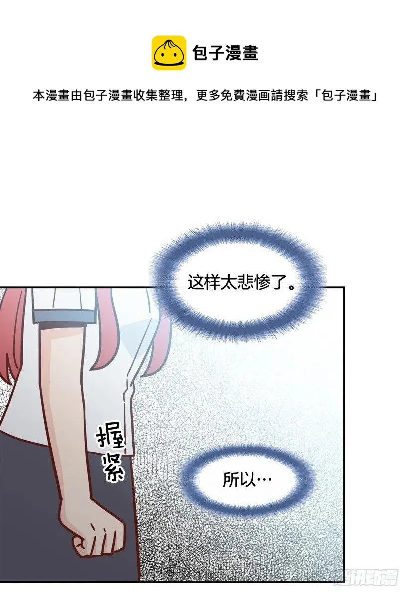 一时冲动 第42页