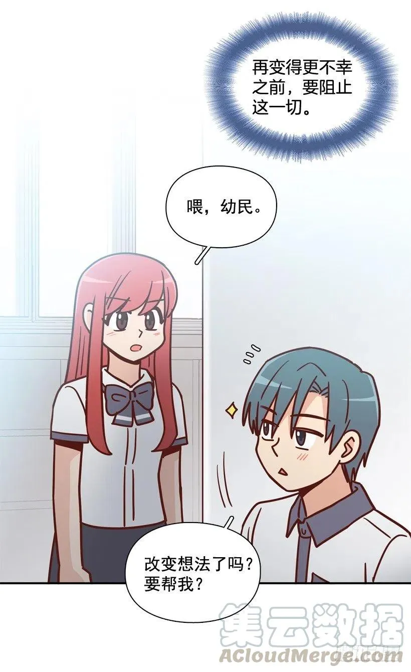 一时冲动 第43页