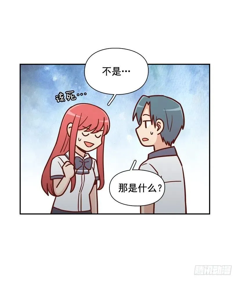 一时冲动 第44页