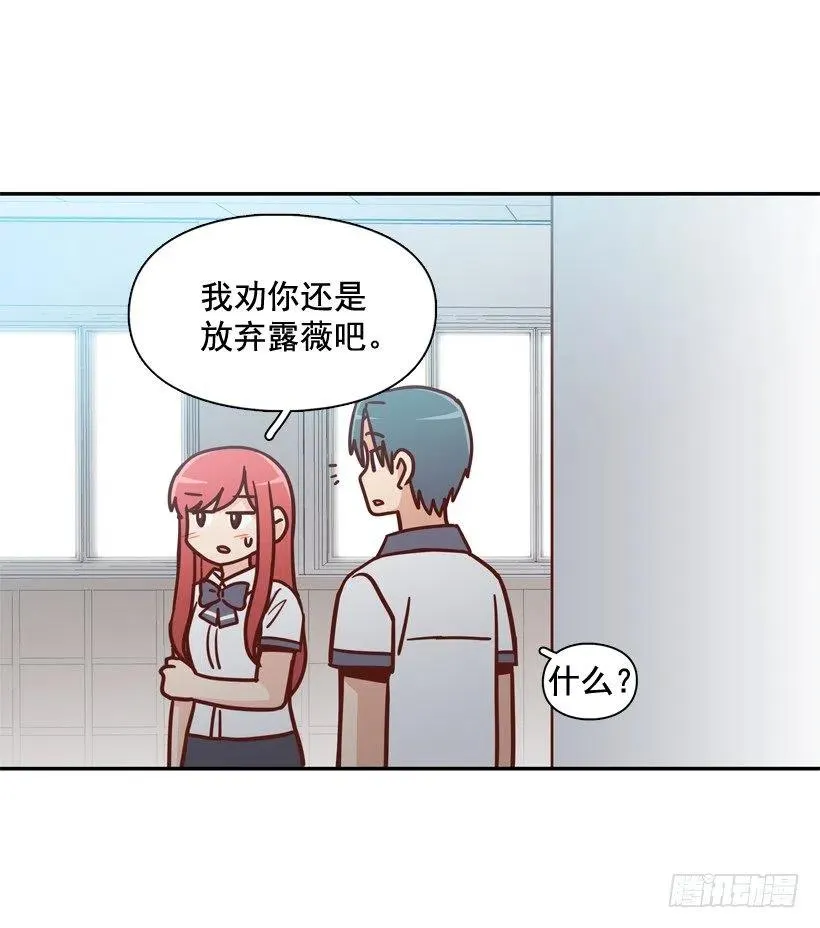 一时冲动 第45页