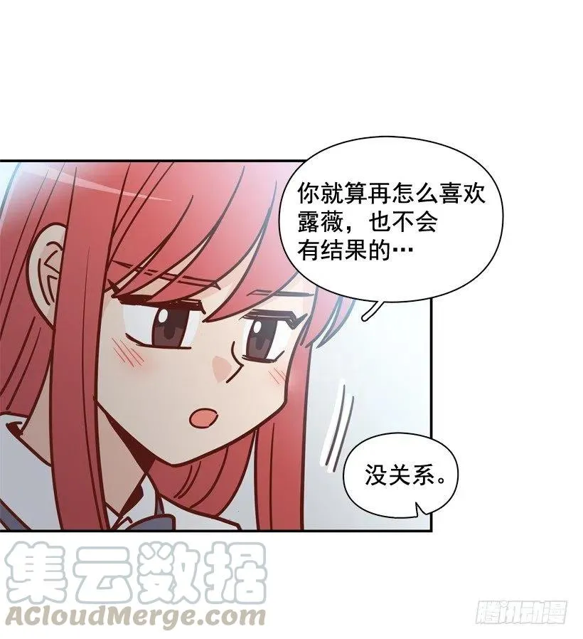 一时冲动 第46页