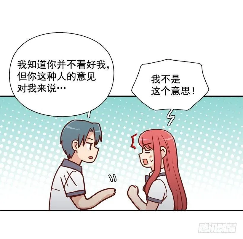 一时冲动 第47页