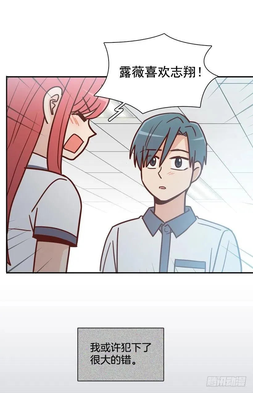 一时冲动 第48页