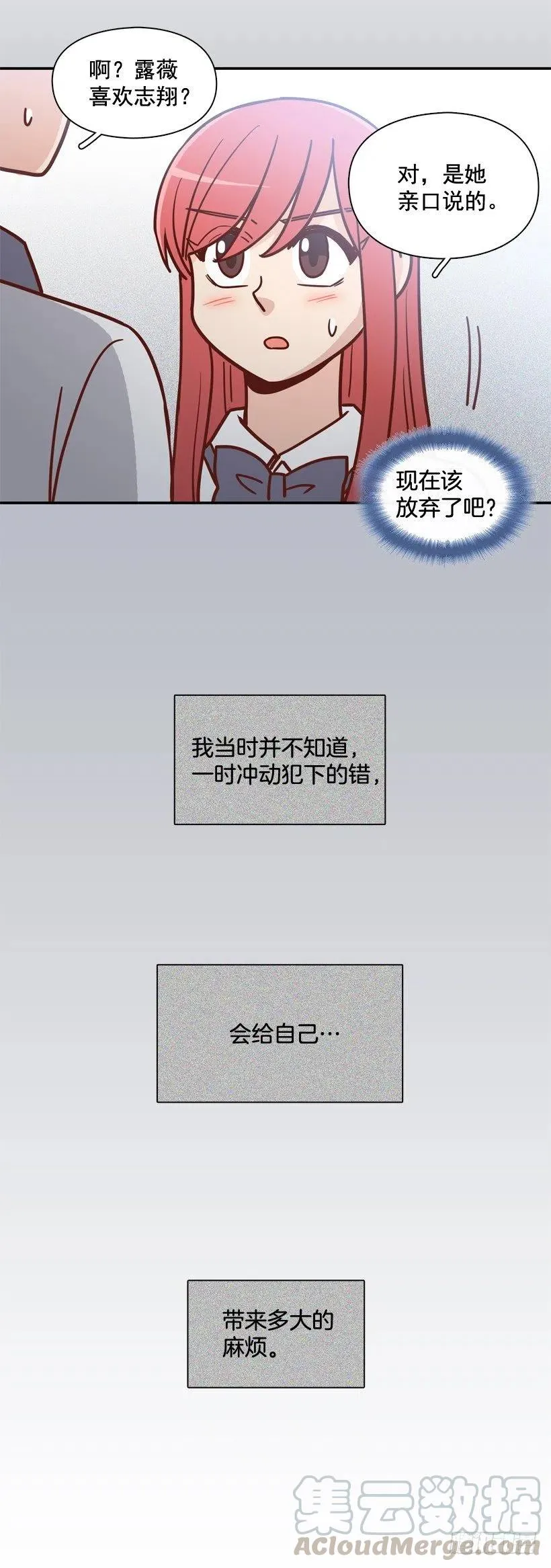 一时冲动 第49页