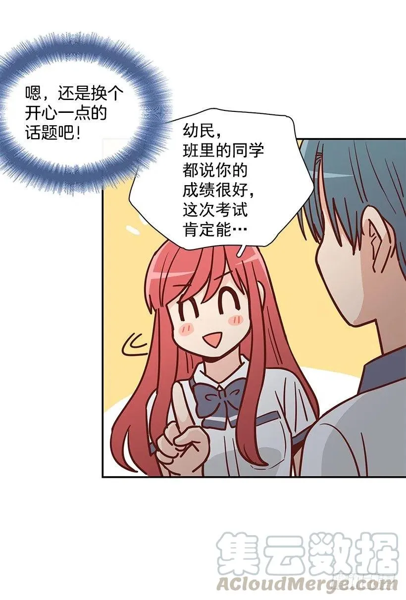 看到以前的自己 第7页