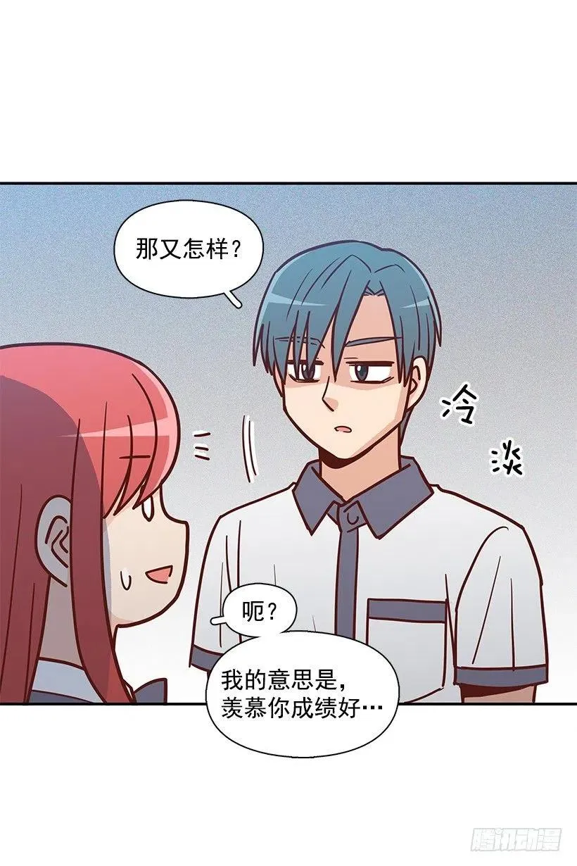 看到以前的自己 第8页