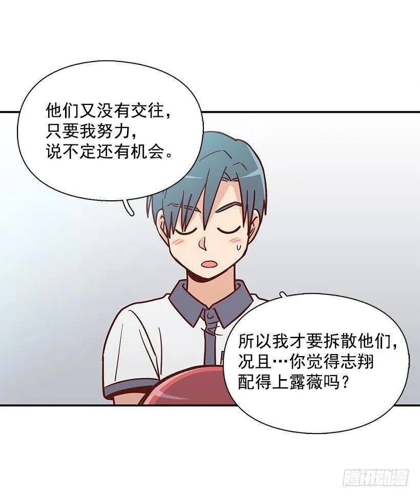 看到以前的自己 第12页