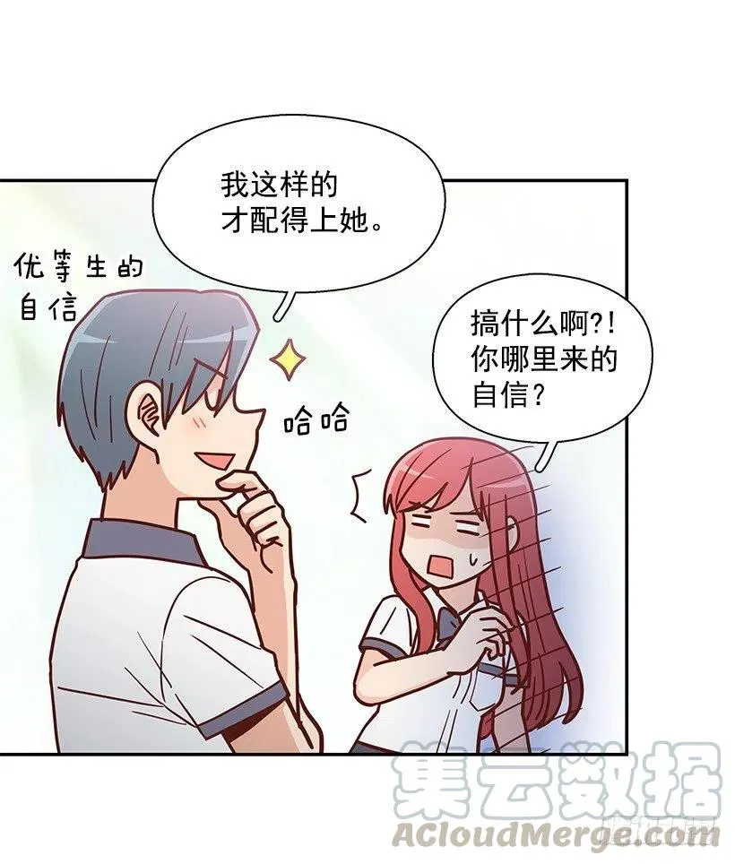 看到以前的自己 第13页