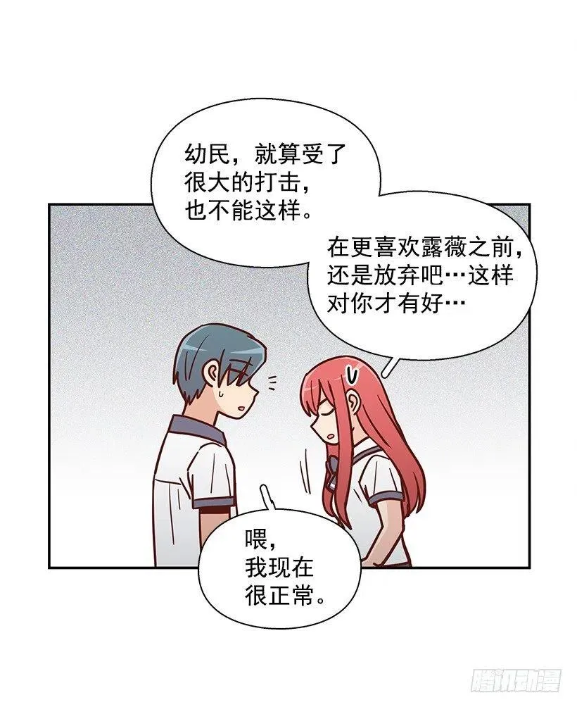 看到以前的自己 第14页
