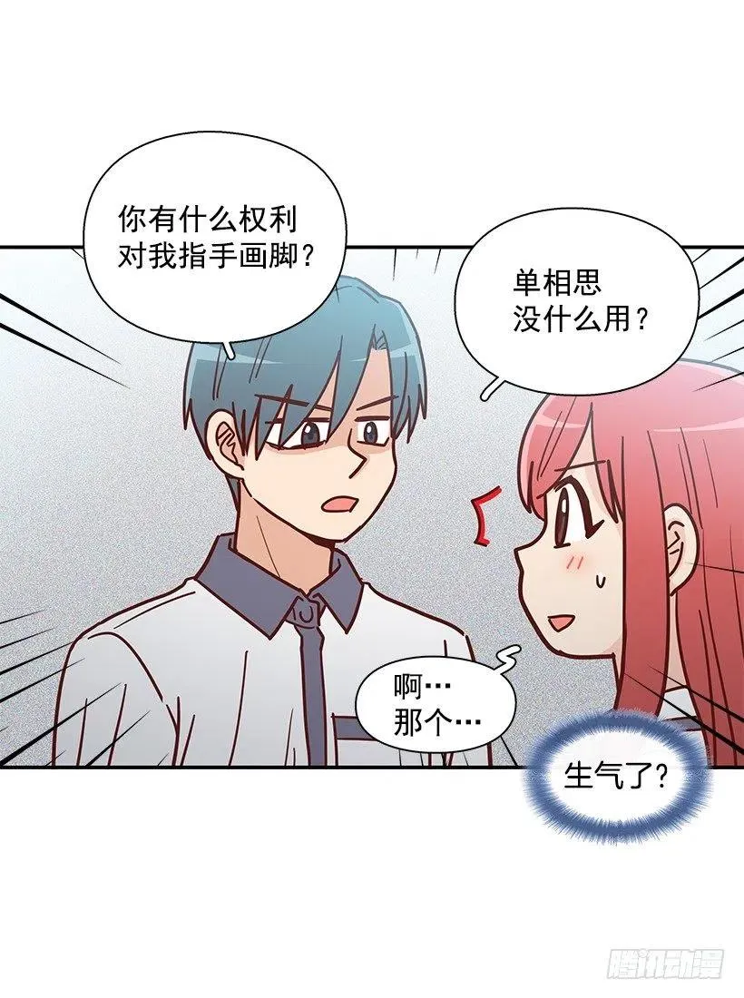 看到以前的自己 第18页