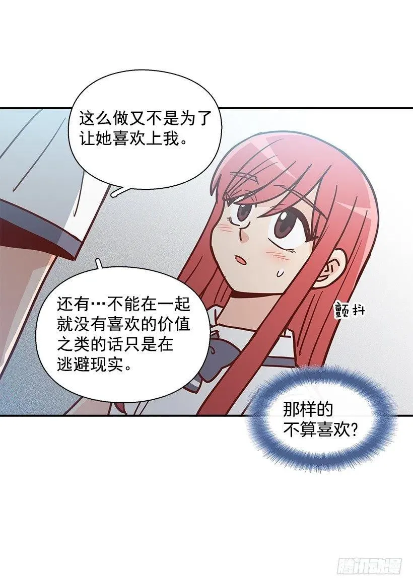 看到以前的自己 第20页