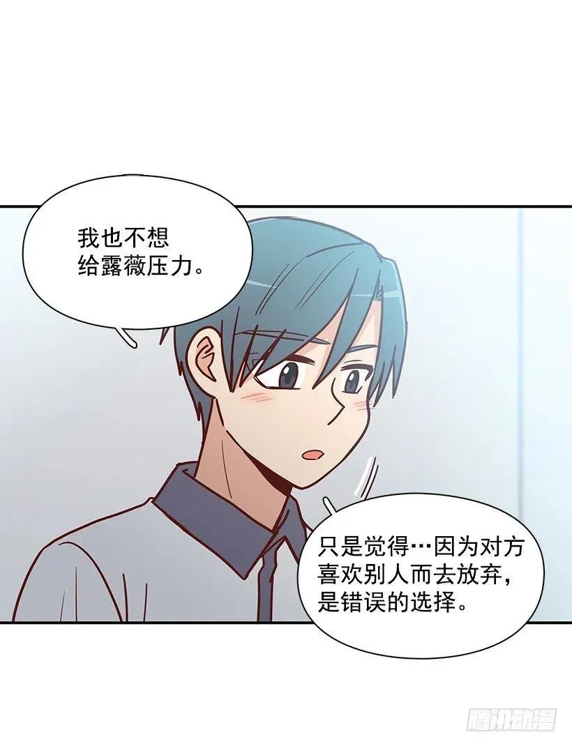看到以前的自己 第21页