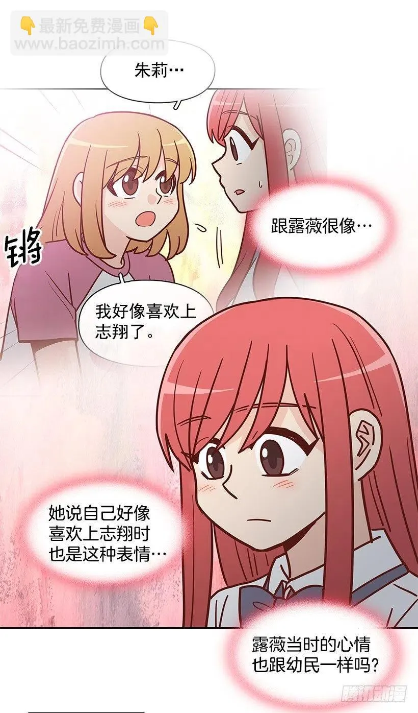 看到以前的自己 第23页