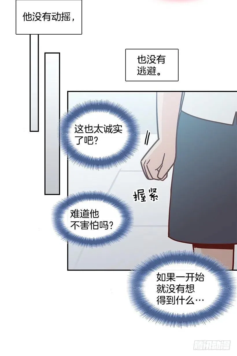 看到以前的自己 第24页
