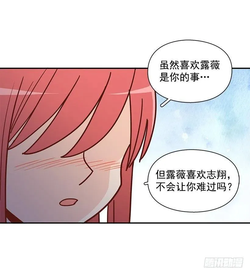 看到以前的自己 第26页