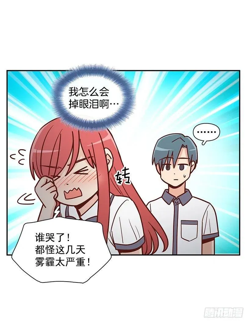 看到以前的自己 第30页