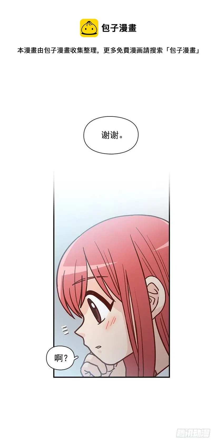 看到以前的自己 第32页