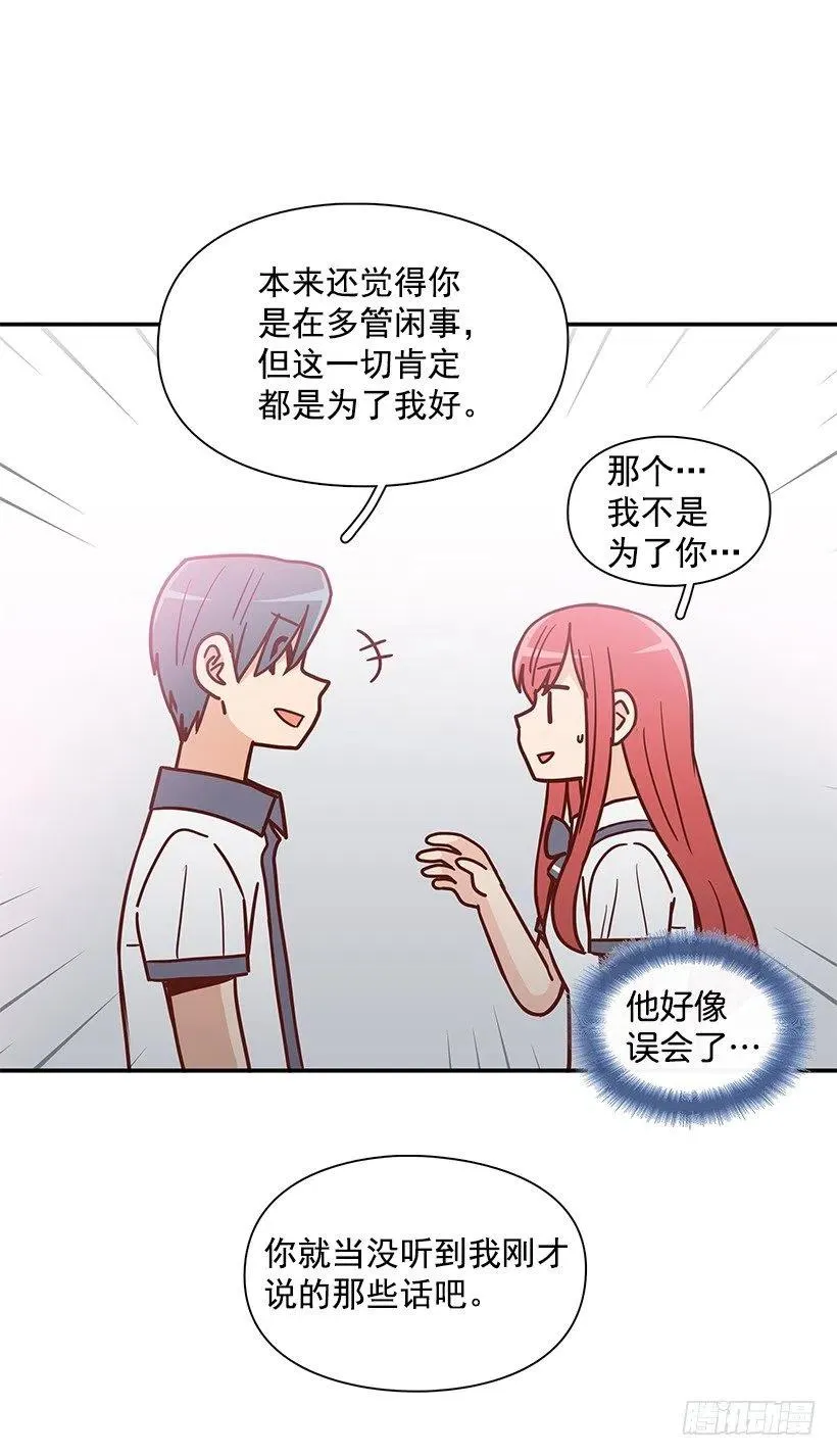 看到以前的自己 第36页